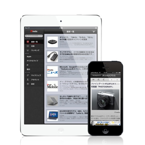iPhone／iPad向けアプリ「Stereo Sound ONLINE」