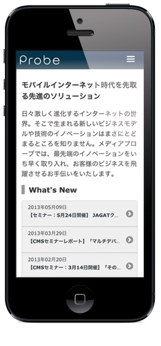 スマートフォンサイトイメージ