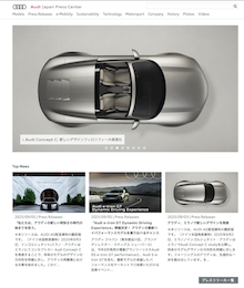 Audi Japan Press Center