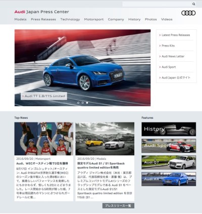 Audi Japan Press Center