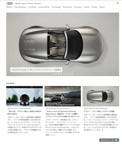 Audi Japan Press Center